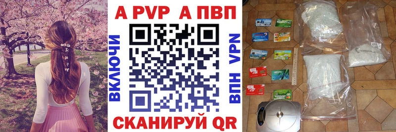 A PVP Соль  Купить где  Приволжск 