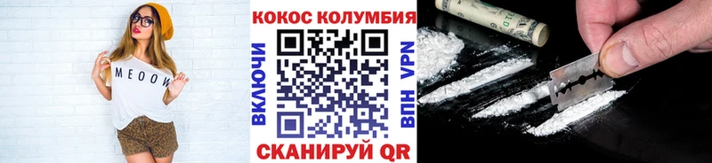 КОКАИН VHQ  Купить закладки  Приволжск 