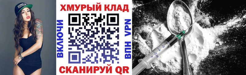 Купить  Приволжск  ГЕРОИН VHQ 