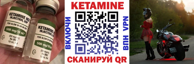 Кетамин VHQ  Купить  Приволжск 