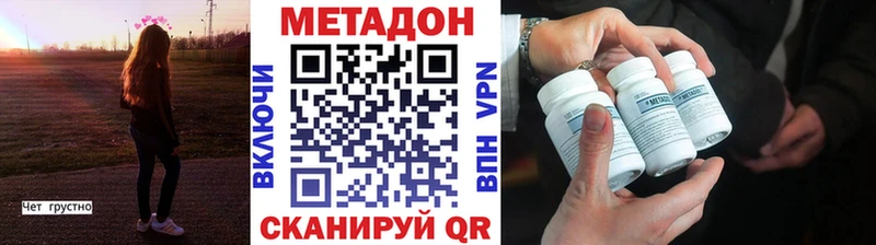 Метадон белоснежный  Купить закладки  Приволжск 